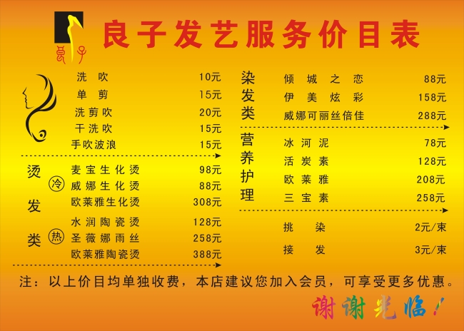 <em>北京</em>双桥这边<em>哪家</em>理发店<em>剪头发好</em>?价格还便宜