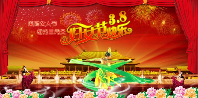 节日|春节|新年+妇女节