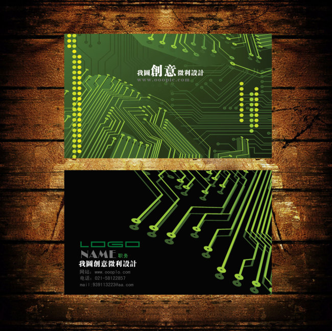 电子行业 芯片 创意行业名片-IT行业-VIP卡|名片
