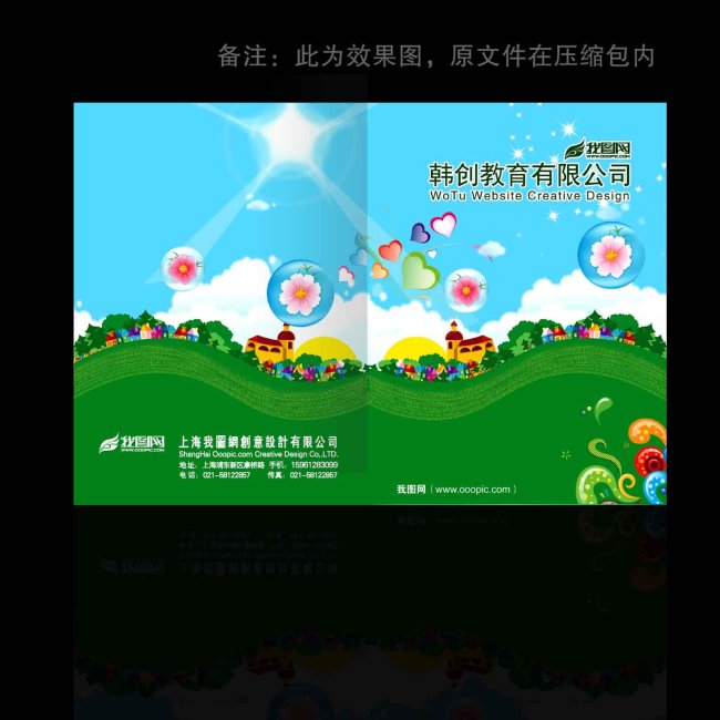 封面 样本 画册 封底 封面 样本 画册 封底