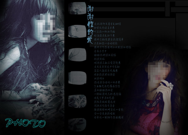 非主流写真模板