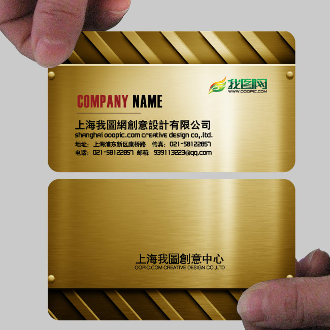 钢材市场名片设计psd模板下载图片