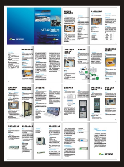 电子测控系统公司产品宣传册设计-产品画册(封面)图片