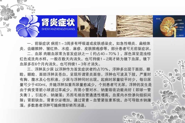 <em>尿毒症</em>症状