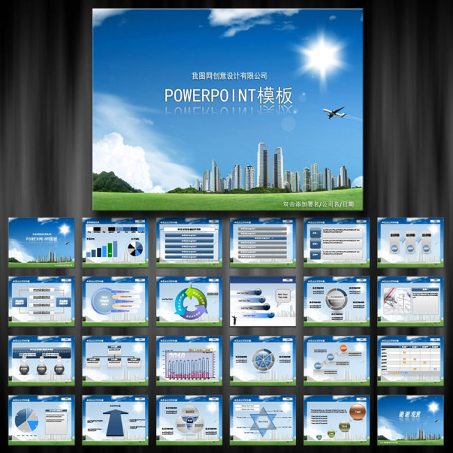 幻灯片+年终报表+ppt背景+ppt