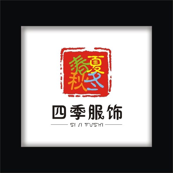 服装纺织企业公司通用标志logo设计