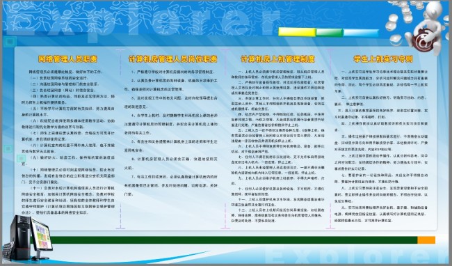 人口学校管理制度_人口学校管理制度图片(3)