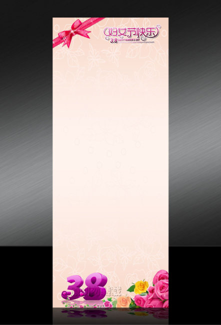 38妇女节展架易拉宝模板psd下载