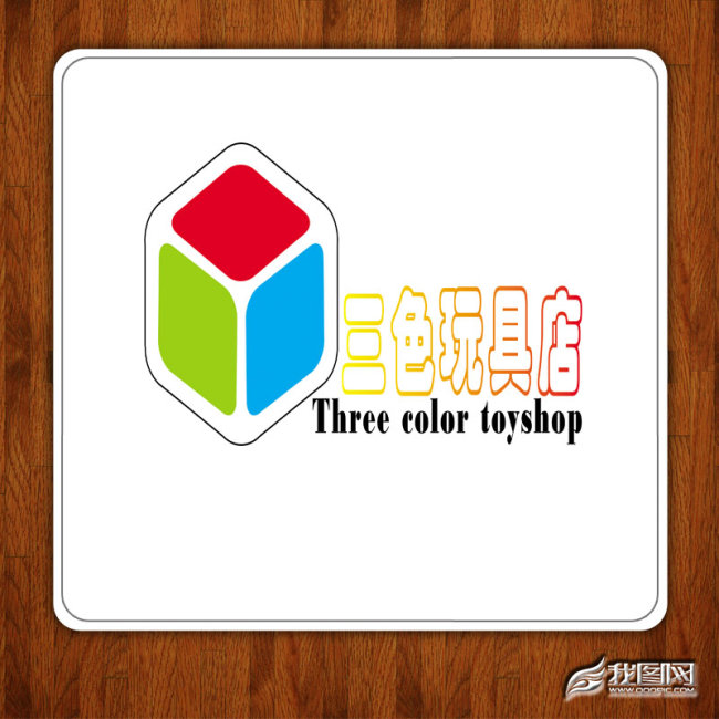 玩具店logo-休闲娱乐logo-标志logo设计(买断版权)