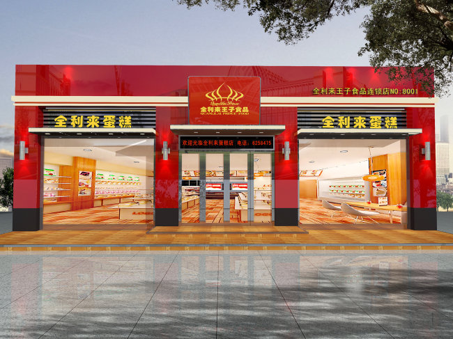 蛋糕店门头蛋糕店门头牌子设计蛋糕店标志2