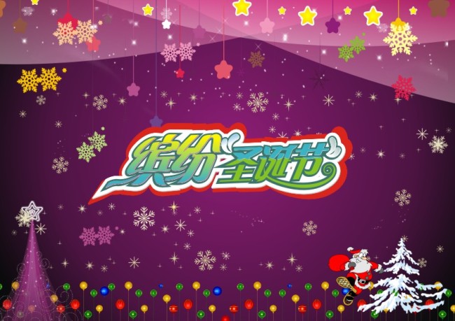 《缤纷雪花》平安夜民族剧院开唱 追忆匆匆那年【1】-2014-12-22 13:28  搜狐娱乐