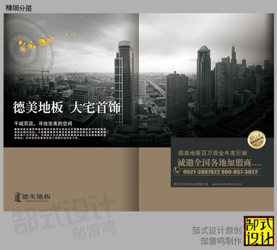 国外dm单设计,国外单页设计,国外宣传单设计欣赏(第7 ...