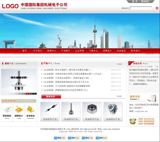 广告联盟评测源码