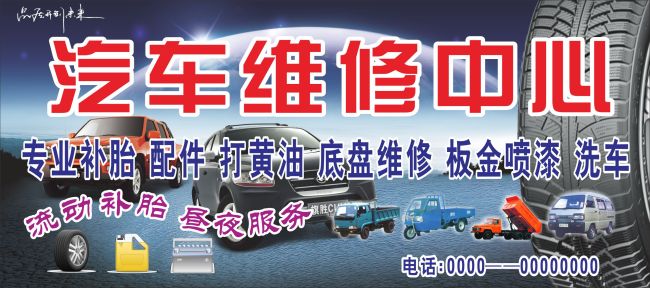 汽车修理厂广告牌,汽车修理厂装修图片,汽车修理厂 ...
