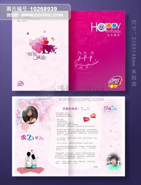 <em>女朋友</em>的<em>生日</em>贺卡-贺卡