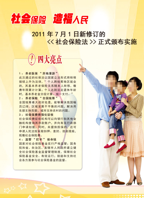 幸福一家人手抄报_手抄报大全