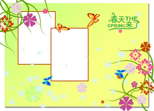 7.春天来了