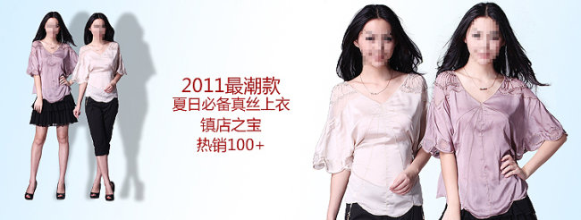 美女 <em>女装</em> <em>时尚女装 网店</em> 店招 店标-淘宝网页 | 