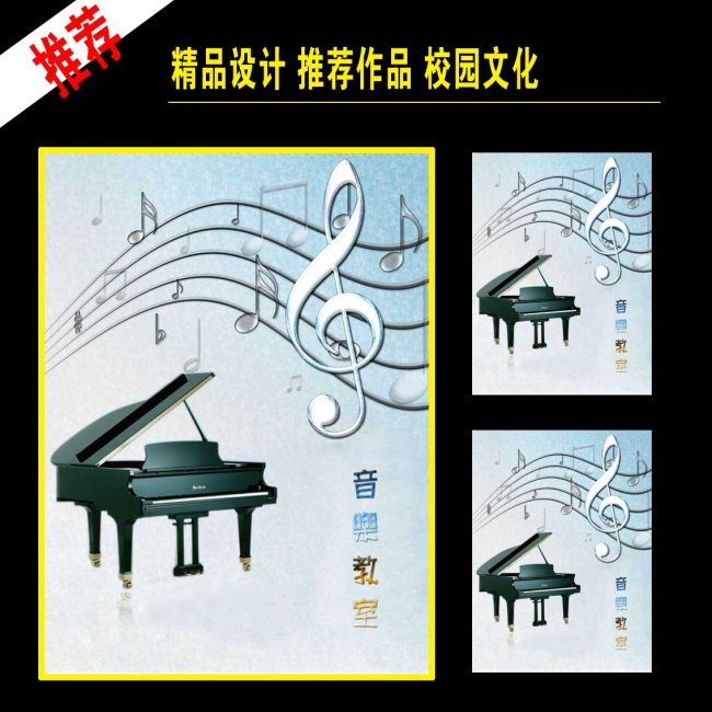 ... 符号 音乐海报 音乐会 音乐背景 音乐素材 音乐符