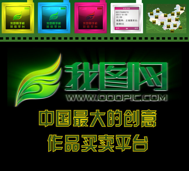 我图网视频片头