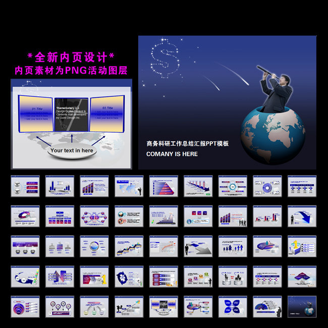 天文科学研究工作报告学术幻灯片PPT-教育|培