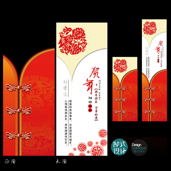 创意贺卡设计 贺卡 明信片 卡 vip卡 明信片 工作