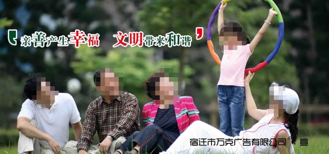 和谐之家文明标语