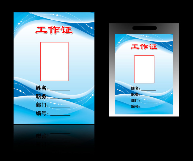 红色花纹背景工作证设计图__名片卡片_广告设计_设