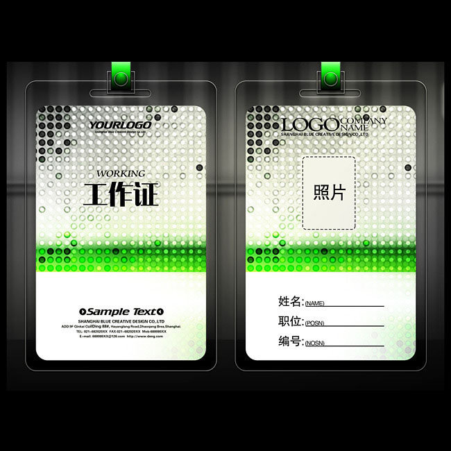 创意点阵工作证模板deng189