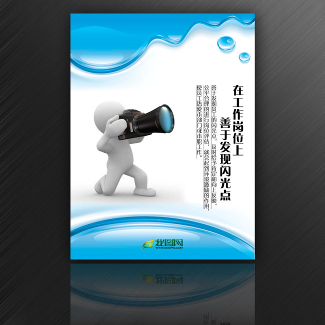 激励员工 企业文化展板设计模板欣赏-企业展板