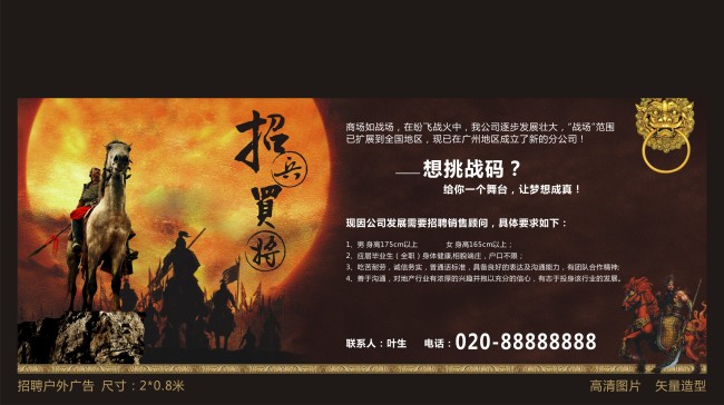 招聘广告 范本_家谱范本_三方协议范本