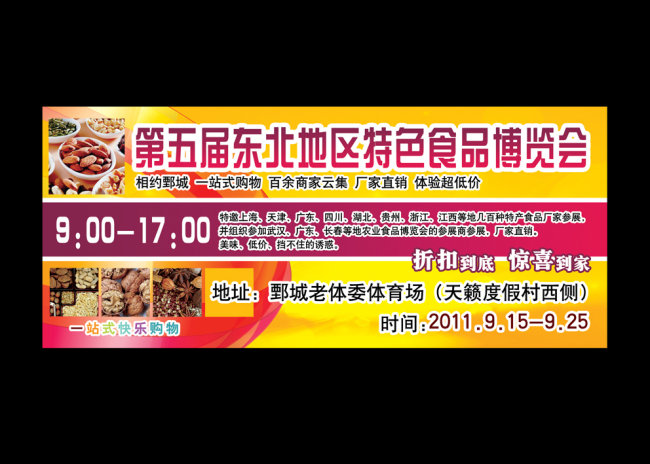 收入证明_商场代卖门票收入交税