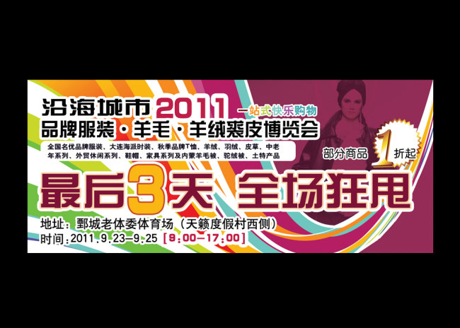收入证明_商场代卖门票收入交税