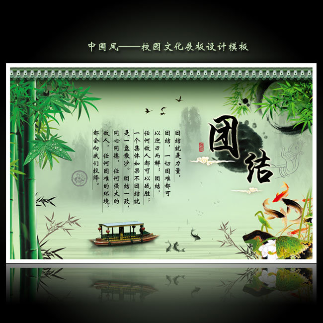 励志标语-中国风学校文化展板psd模板-学校展