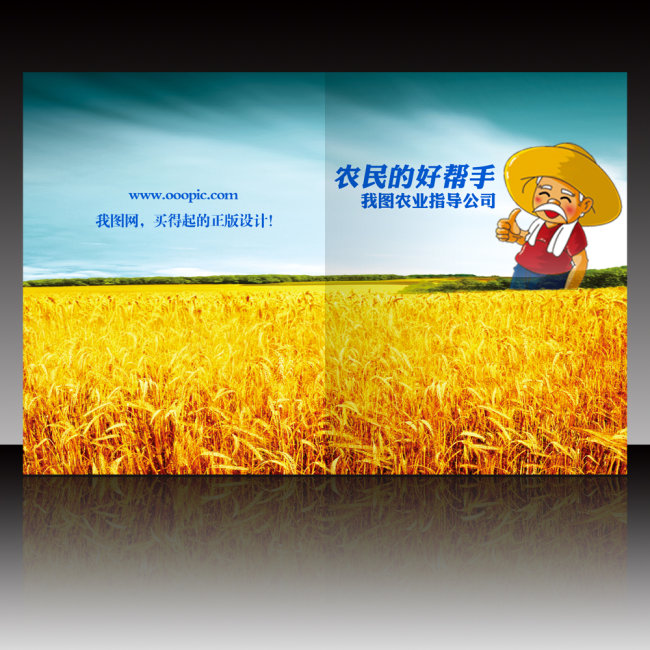 农民丰收喜悦的画内容|农民丰收喜悦的画版面设计