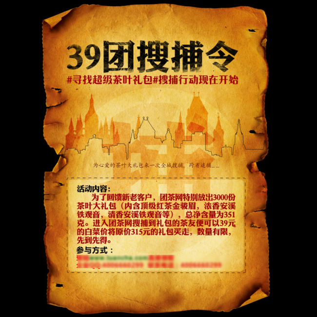 团购活动促销海报模板