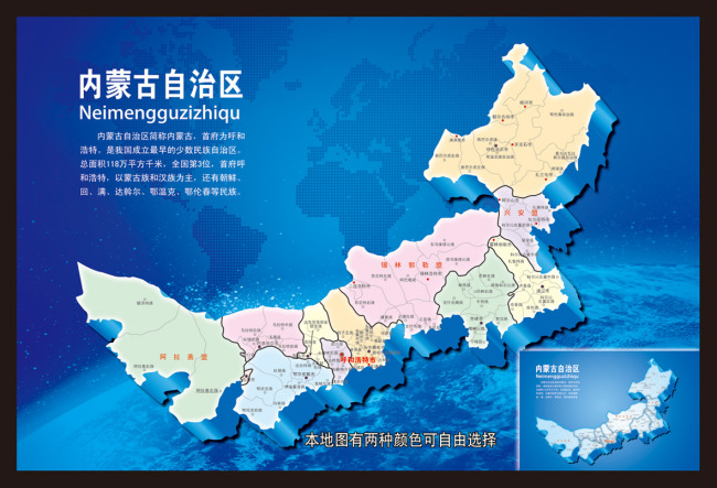 图片名称:内蒙古地图