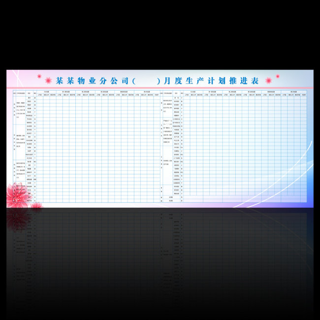 生产计划-企业展板设计-展板设计模板|x展架