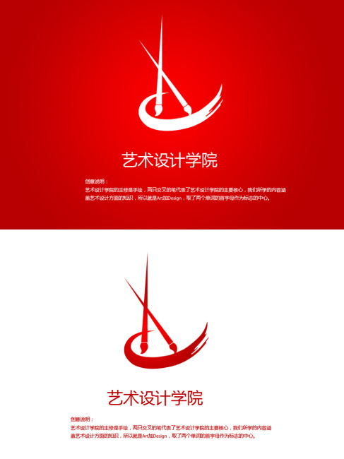 艺术学院LOGO 艺术学院 商标 美术 美术学院