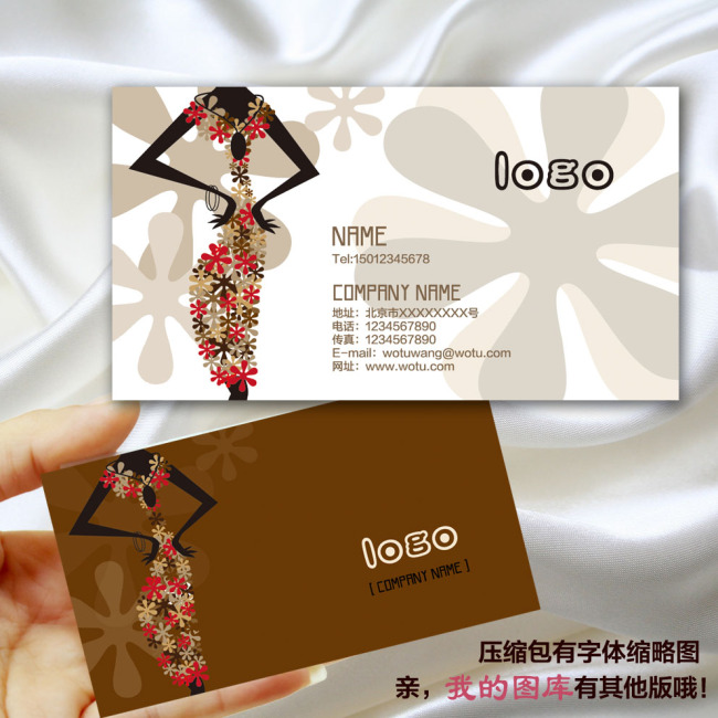 大方服装名片模板设计