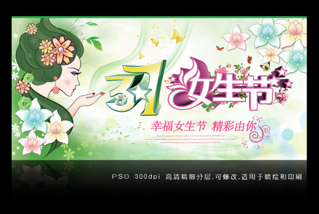 兆 ++女生节