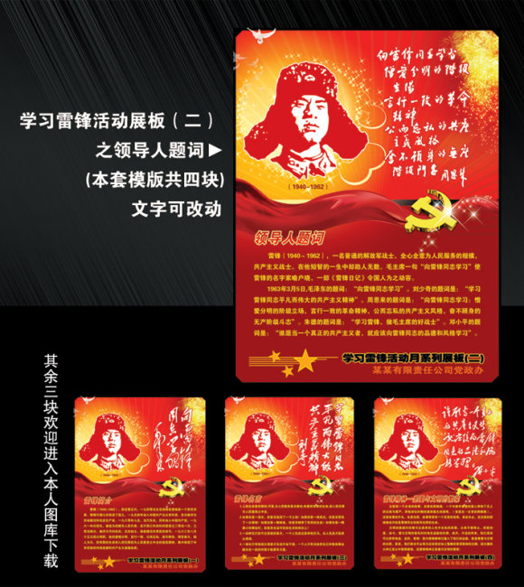 雷锋画像简笔画画法_画画大全