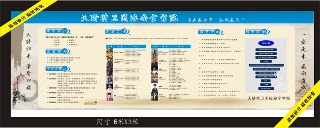 企业文化墙-海报设计|夏日海报