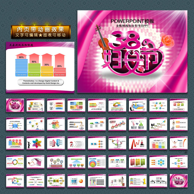 三八妇女节妇联妇女动画幻灯片ppt模板