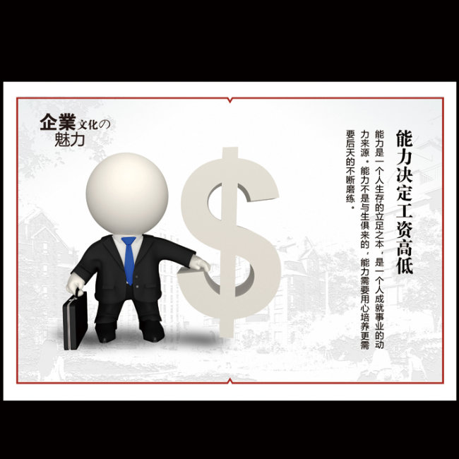 醉后决定爱上你_能力决定收入