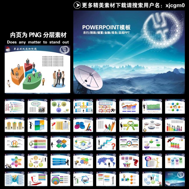 财政收入_财政总收入 ppt(3)