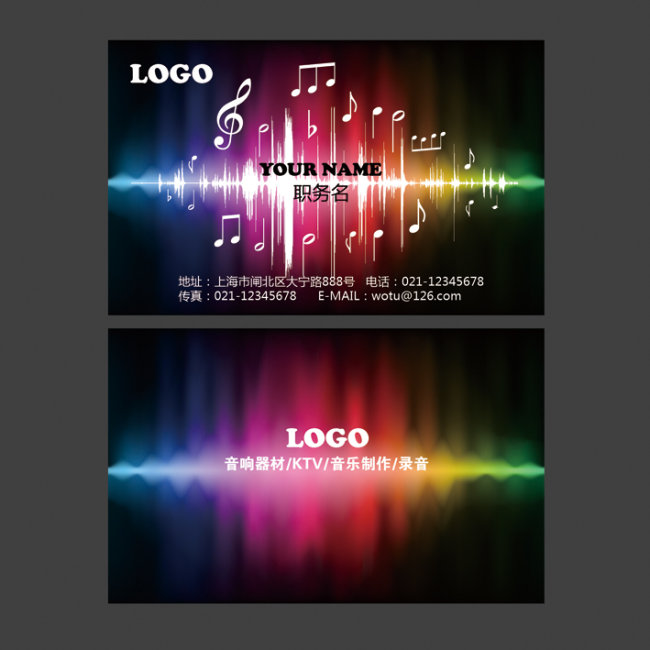 音响器材名片设计音乐制作音像店名片模板-其