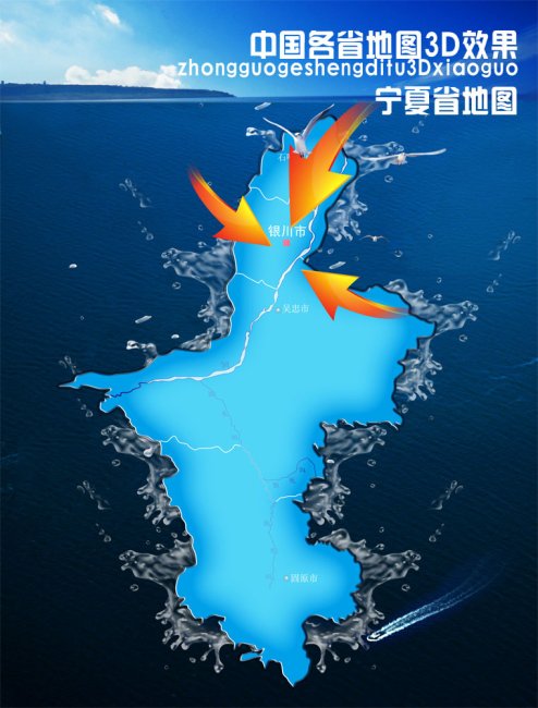 宁夏地图 宁夏立体地图 3d