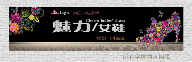 <em>女鞋</em>招牌-<em>广告</em>牌<em>设计</em>|模板-海报<em>设计</em>|促销|宣传