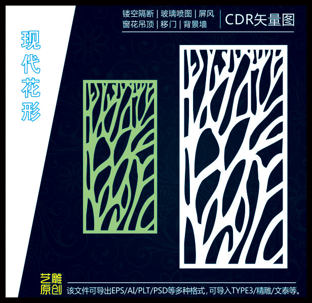 通花 密度雕花 底纹边框 窗格 吊顶 背景墙 雕刻 木艺 花纹 边框 树形
